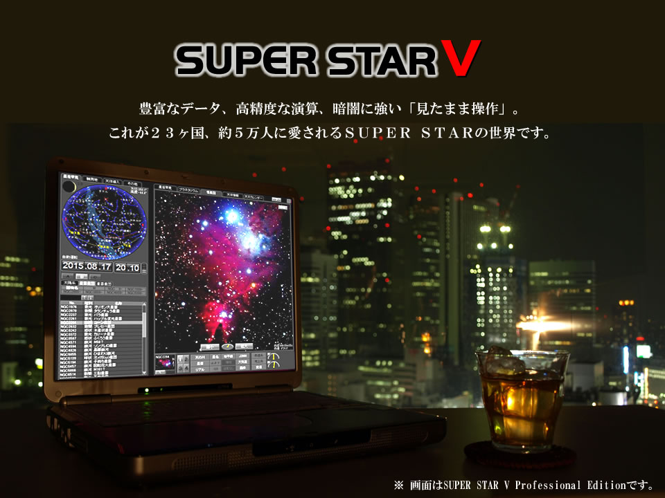 SUPER STAR V メイン1